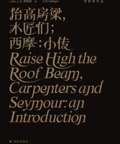 抬高房梁，木匠们