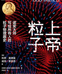 上帝粒子
