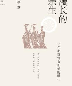 漫长的余生