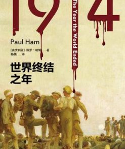 1914：世界终结之年