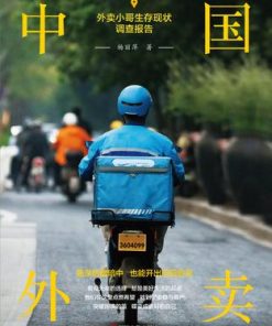 中国外卖