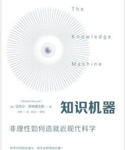 知识机器