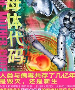 母体代码