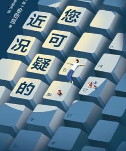 您可疑的近况