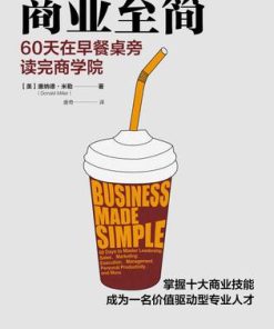 商业至简