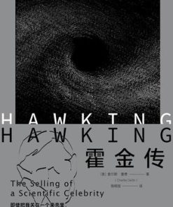 霍金传
