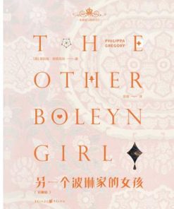 另一个波琳家的女孩（珍藏版）