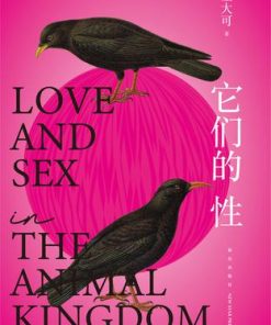 它们的性