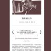 海米的公牛