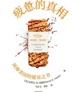 疲惫的真相