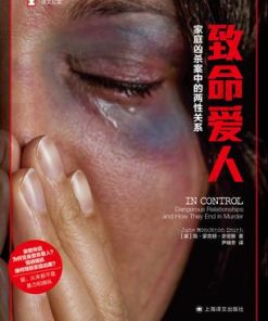 致命爱人