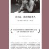 对不起，我在找陌生人