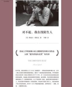 对不起，我在找陌生人