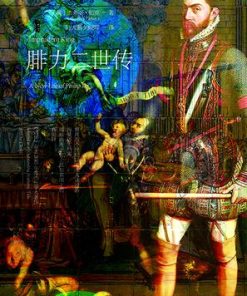 腓力二世传