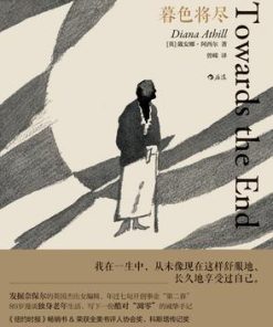 暮色将尽