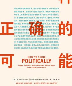 一种正确的可能