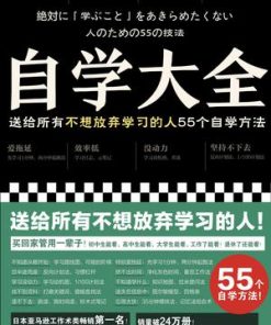 自学大全