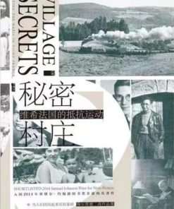 秘密村庄