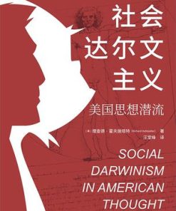 社会达尔文主义