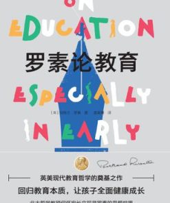 罗素论教育