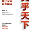 关乎天下
