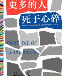 更多的人死于心碎