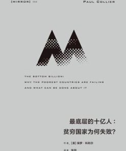 最底层的十亿人