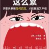 为什么和你说话这么累