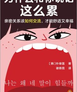 为什么和你说话这么累