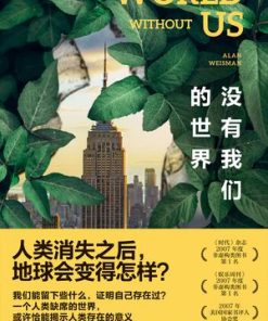 没有我们的世界