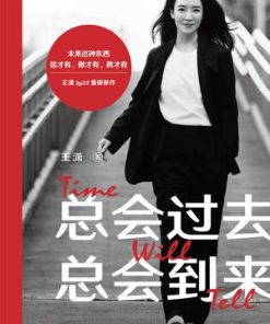 总会过去，总会到来