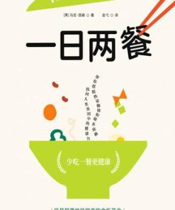 一日两餐