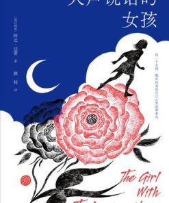 大声说话的女孩