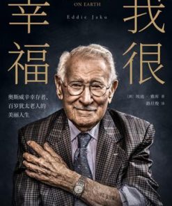 我很幸福