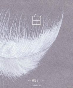 白