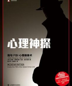 心理神探