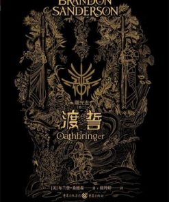 飓光志（卷三）渡誓