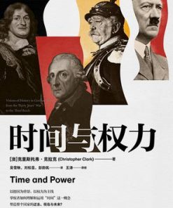 时间与权力