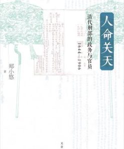 人命关天