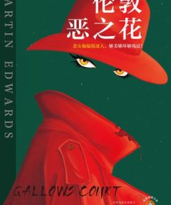 伦敦恶之花