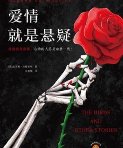爱情就是悬疑