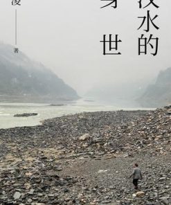汉水的身世