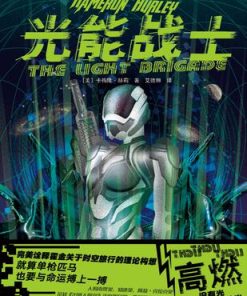 光能战士