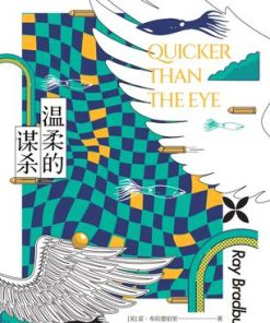 温柔的谋杀