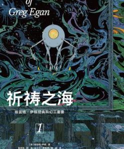 祈祷之海