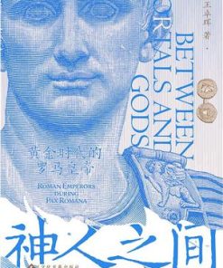 神人之间
