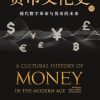 货币文化史Ⅵ