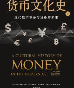 货币文化史Ⅵ
