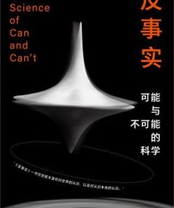 反事实