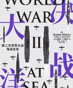 决战大洋